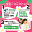 Xyliblock Okuchi Ichigo Strawberry Xylitol Candy