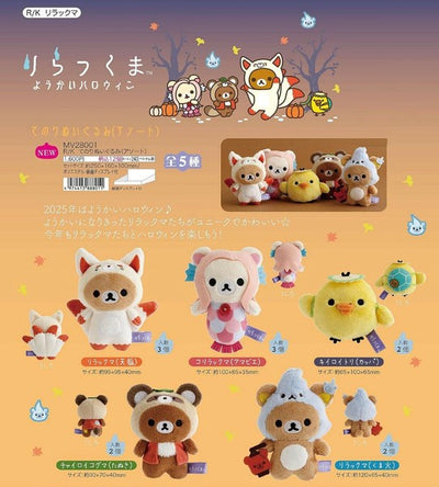 San-X [Rilakkuma] Youkai Halloween Tenori Plush Toy 2025