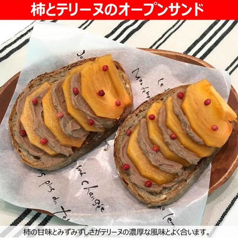 Aohata Chicken Liver Terrine
