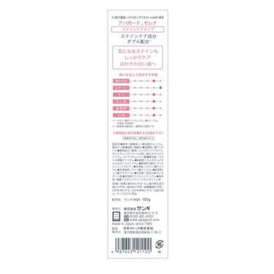 Apagard Serena Anti-Stain Toothpaste