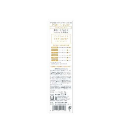 Apagard Premio Toothpaste 53g