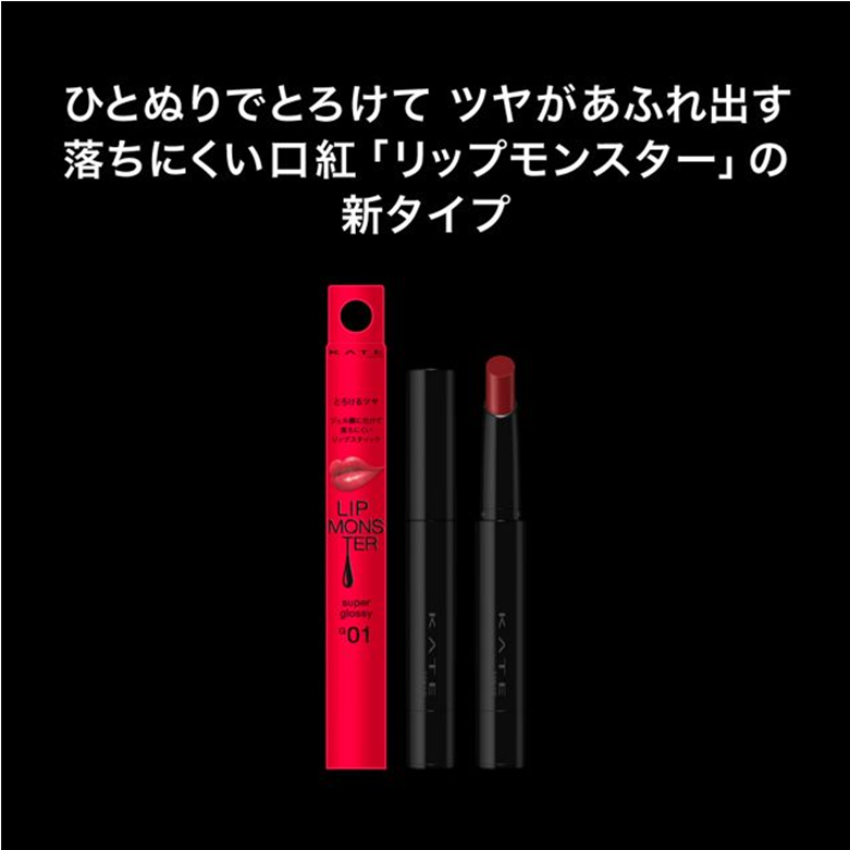 Kate Lip Monster Super Glossy Lip Gloss (G01: Juicy Red/Puddle the Day After Tomorrow)