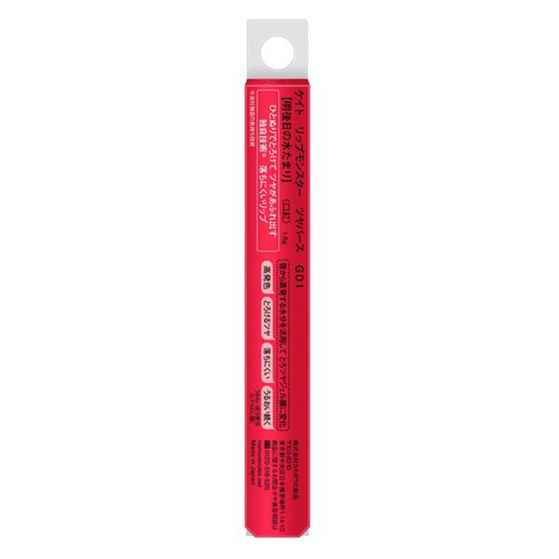 Kate Lip Monster Super Glossy Lip Gloss (G01: Juicy Red/Puddle the Day After Tomorrow)