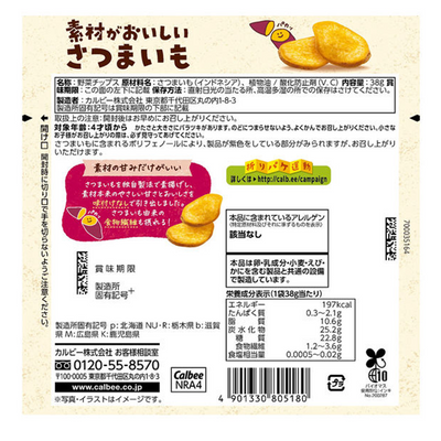 Calbee Naturally Delicious Sweet Potato Chips