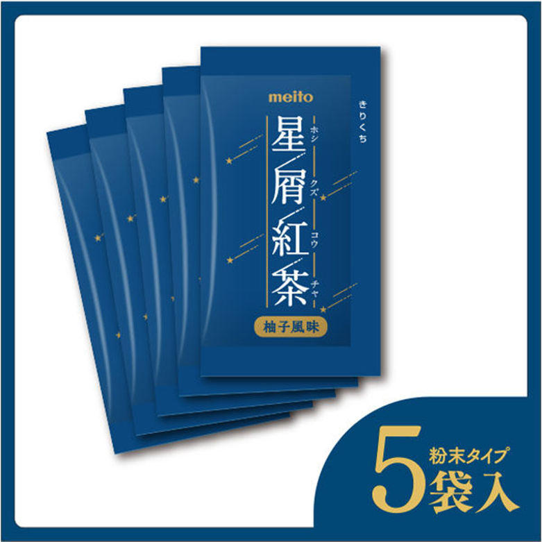 Meito Stardust Yuzu Black Tea