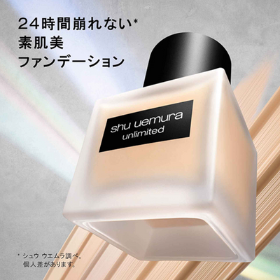 Shu Uemura 665 Unlimited Lasting Fluid