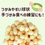 Hakubaku Baby Snacks All Natural Protein