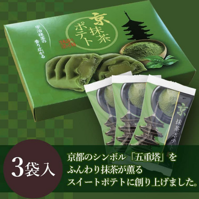Kyoto Bunroku-an Kyo Matcha Potato Dessert