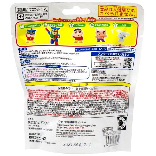 Bikkura? Tamago Crayon Shin-chan Bath Bomb (1 Piece)