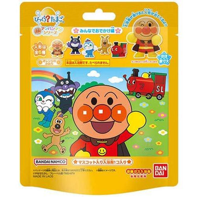 Bandai Bikkura Tamago Anpanman "Let's Go Out Together" – Bath Bomb with Mascot