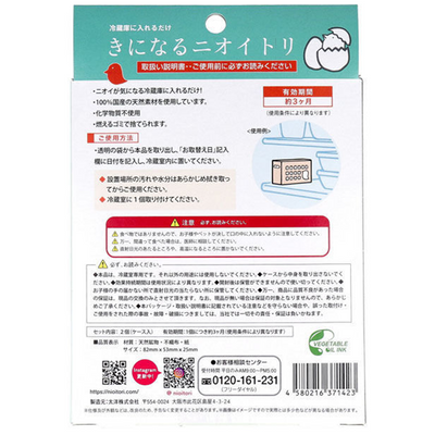 Nioitori ecodeo Refrigerator Deodorizer