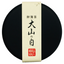 Nagata Chamise Oyama no Shiro Matcha Powder