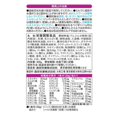 Morinaga Milk Seikatsu Plus Lactic Acid Nutritional Supplement