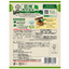 Shinshu Nozawana Pickles & Mushrooms Spaghetti Sauce