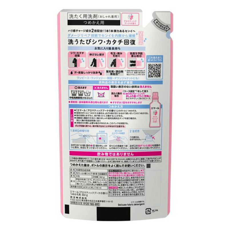 Emal Laundry Detergent Aromatic Bouquet Scent [Refill]