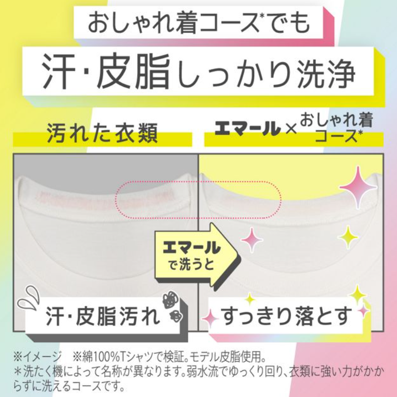 Emal Laundry Detergent Aromatic Bouquet Scent [Refill]