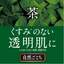COW Green Tea Foaming Face Wash