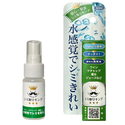 Matsukura Sangyo Stain Remover King