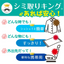 Matsukura Sangyo Stain Remover King