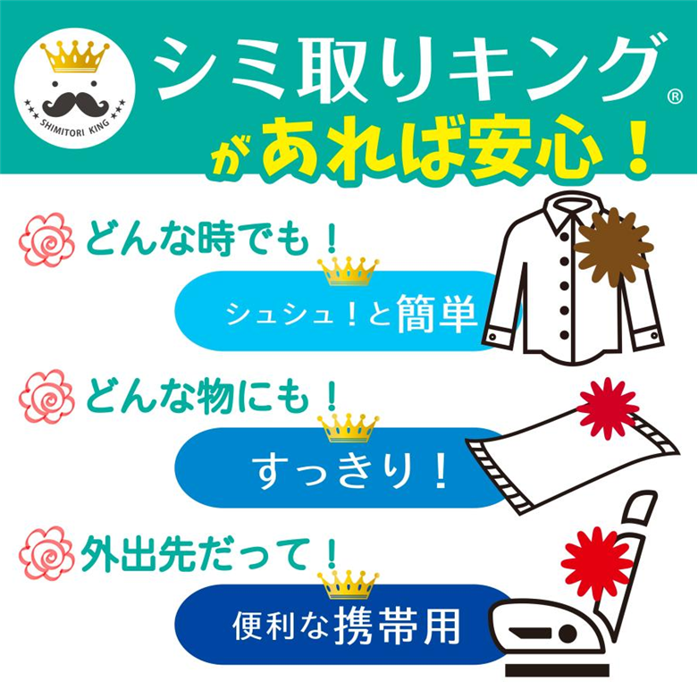 Matsukura Sangyo Stain Remover King