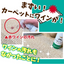 Matsukura Sangyo Stain Remover King