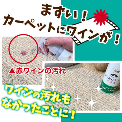 Matsukura Sangyo Stain Remover King
