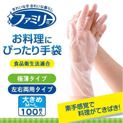 Family Cooking Gloves