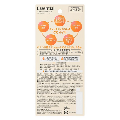 KAO Essential CC Hair Oil