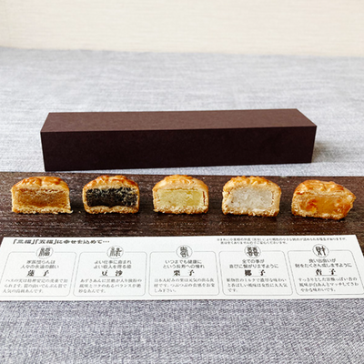 Totenko Micro Mooncakes
