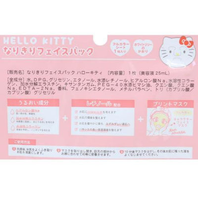 Sanrio Roleplay Hello Kitty Sheet Mask