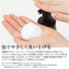 iroha Damask Rose and Geranium Foaming Intimate Wash