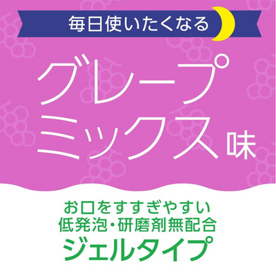 Mondamin Junior Fluoride Finishing Gel, Grape Mix Flavor (Kids)