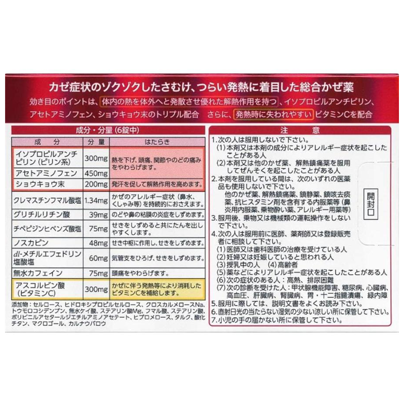 Daiichi Sankyo Lulu Attack FXa Comprehensive Cold Medicine