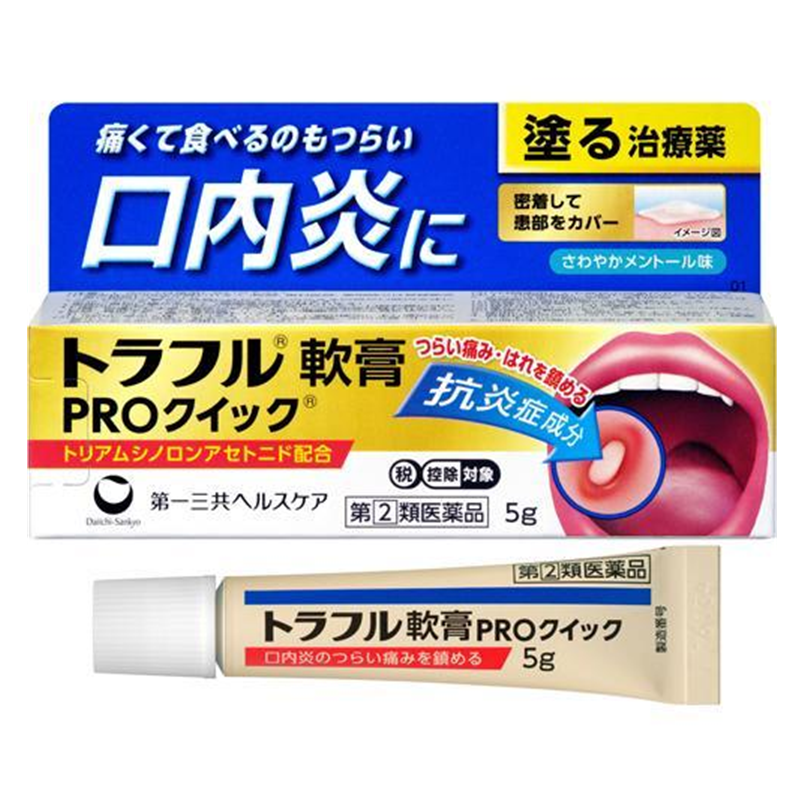 Daiichi Sankyo Canker Sore Ointment