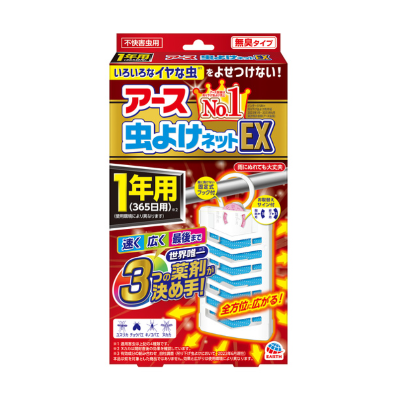 EARTH Insect Repellent Net EX 1 Year Use