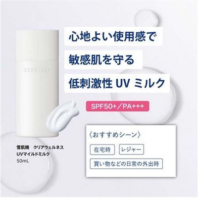 KOSÉ SEKKISEI Clear Wellness UV Mild Milk