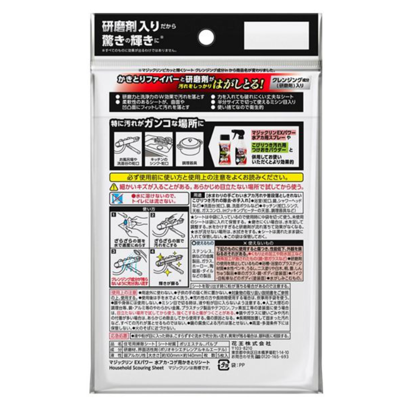 Magiclean EX Power Limescale & Burnt-On Stain Scrubbing Sheets
