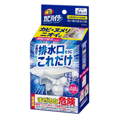 KAO Extra Strength Kabi Haiter Drain Cleaner (3-Pack)