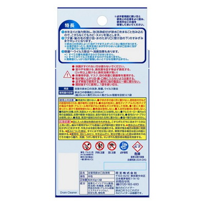 KAO Extra Strength Kabi Haiter Drain Cleaner (3-Pack)