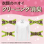 EARTH Insect Repellent for Closets