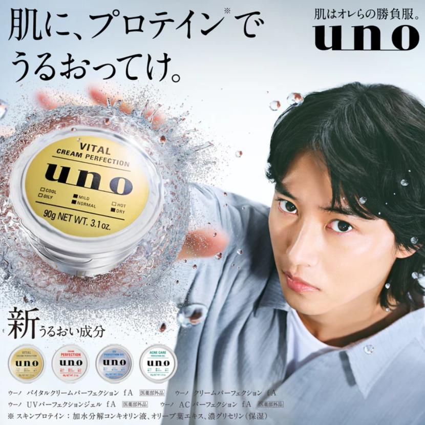UNO Cream Perfection All-in-One Gel