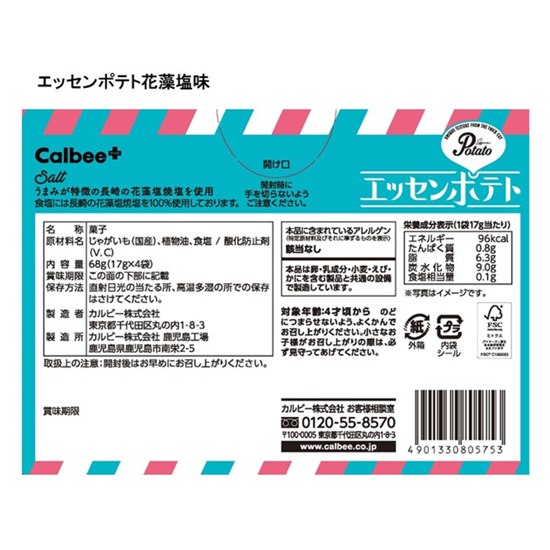 Essen Potatoes with Seaweed and Salt Flavor (17g x 4 bags)
