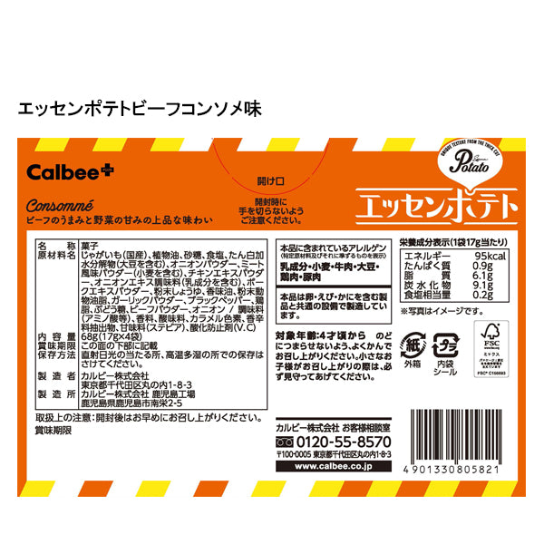 Calbee EssenPotato Beef Consomme Flavored Potato Chips