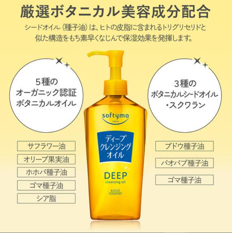 KOSÉ Softymo Deep Cleansing Oil (Minion Design)