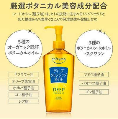KOSÉ Softymo Deep Cleansing Oil (Minion Design)