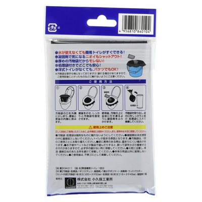 Watts Portable Toilet (disposable)