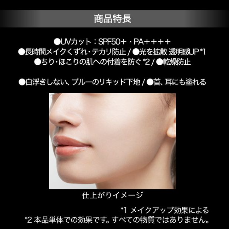 Kate Protection EX Tone Up Lasting Primer