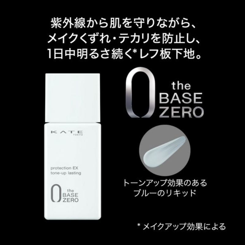 Kate Protection EX Tone Up Lasting Primer