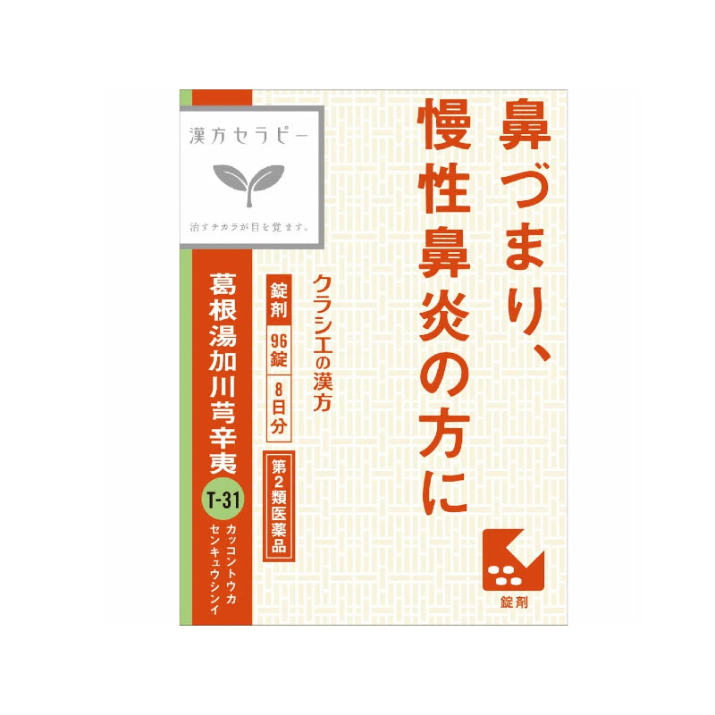 Kracie Kakkonto with Magnolia Flower - Herbal Remedy for Nasal Congestion