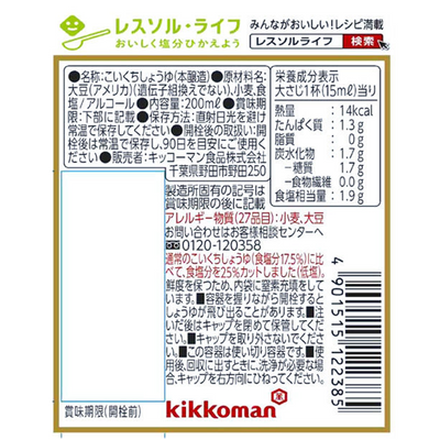 Kikkoman Reduced Sodium Whole-Bean Soy Sauce
